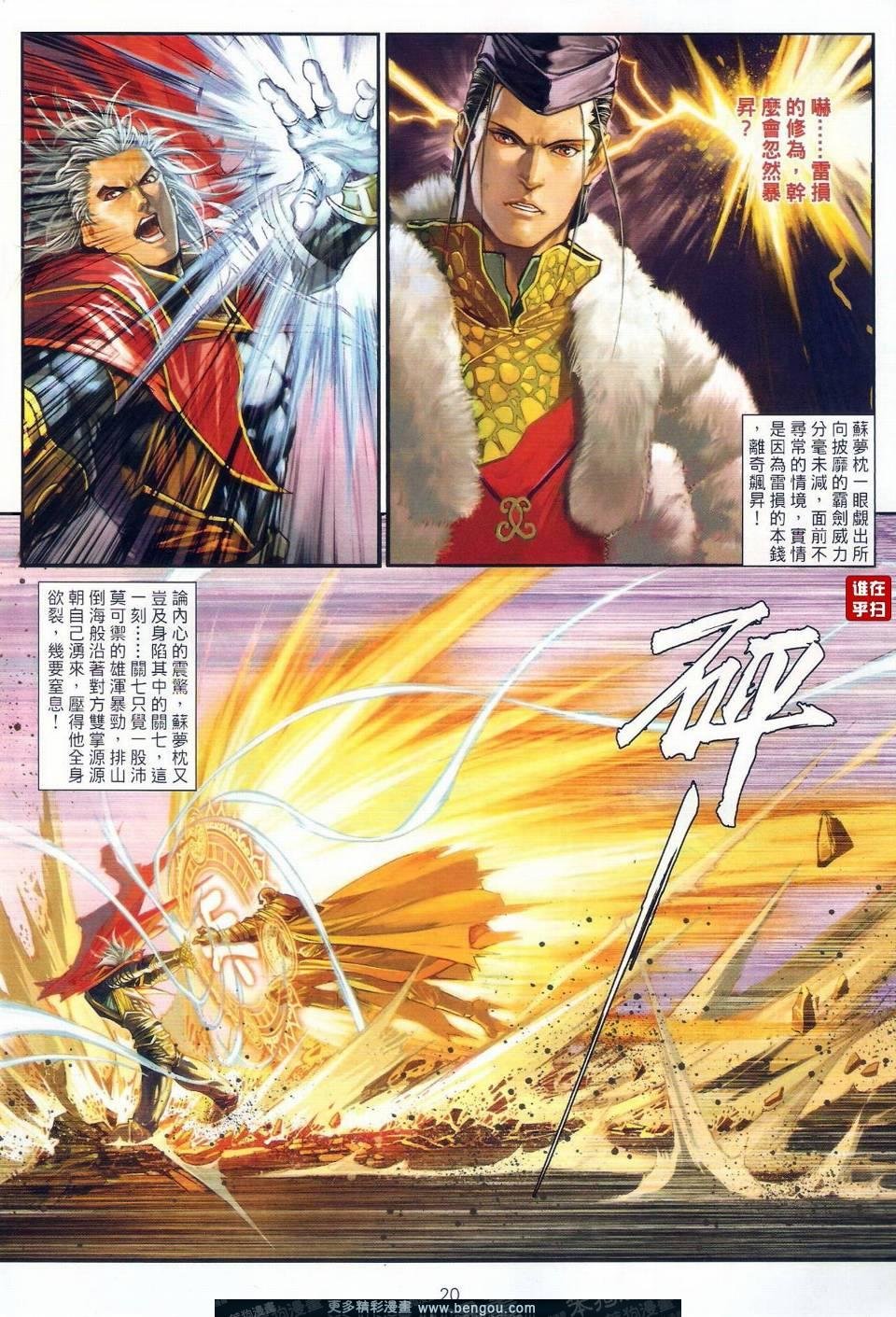 第23话