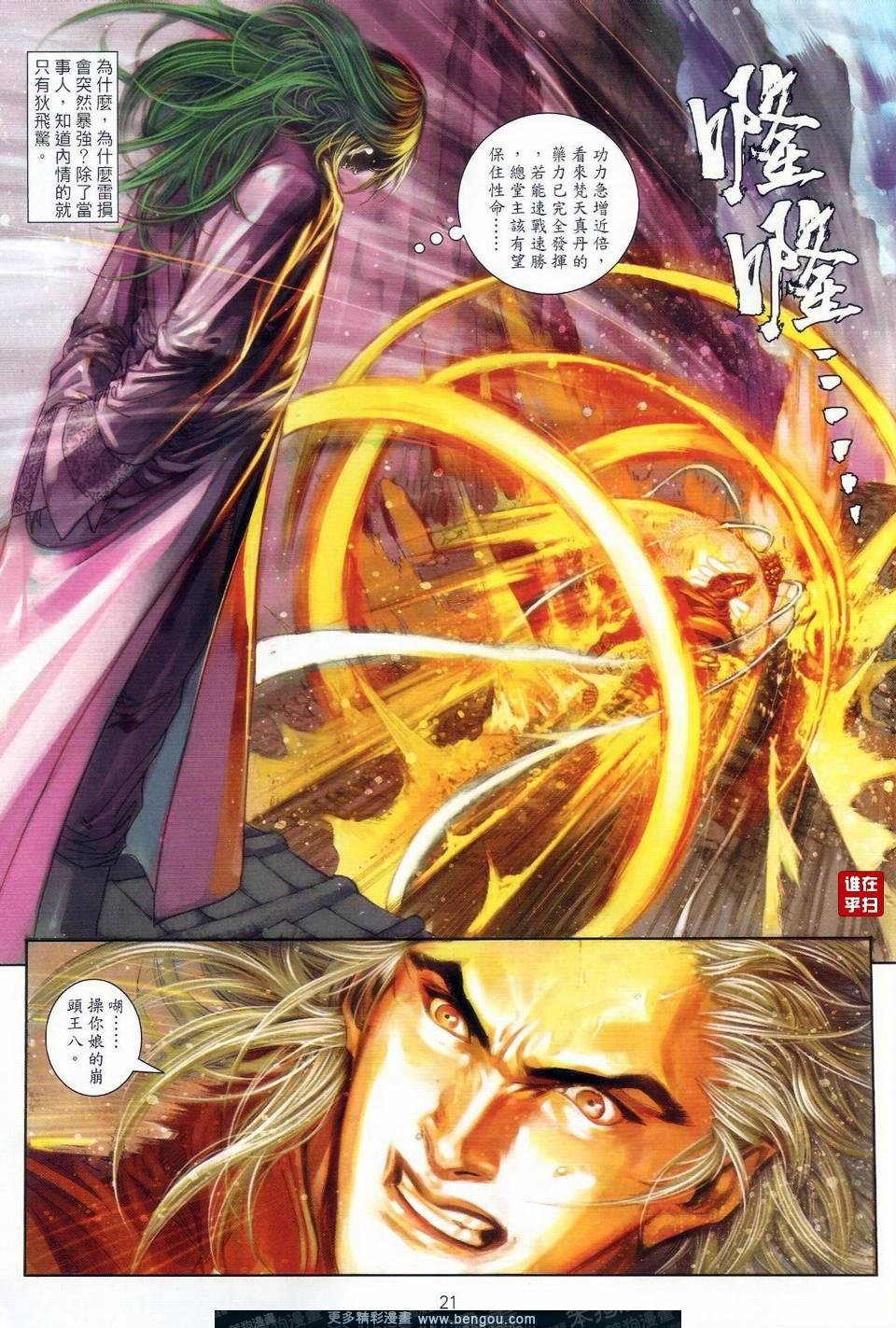 第23话