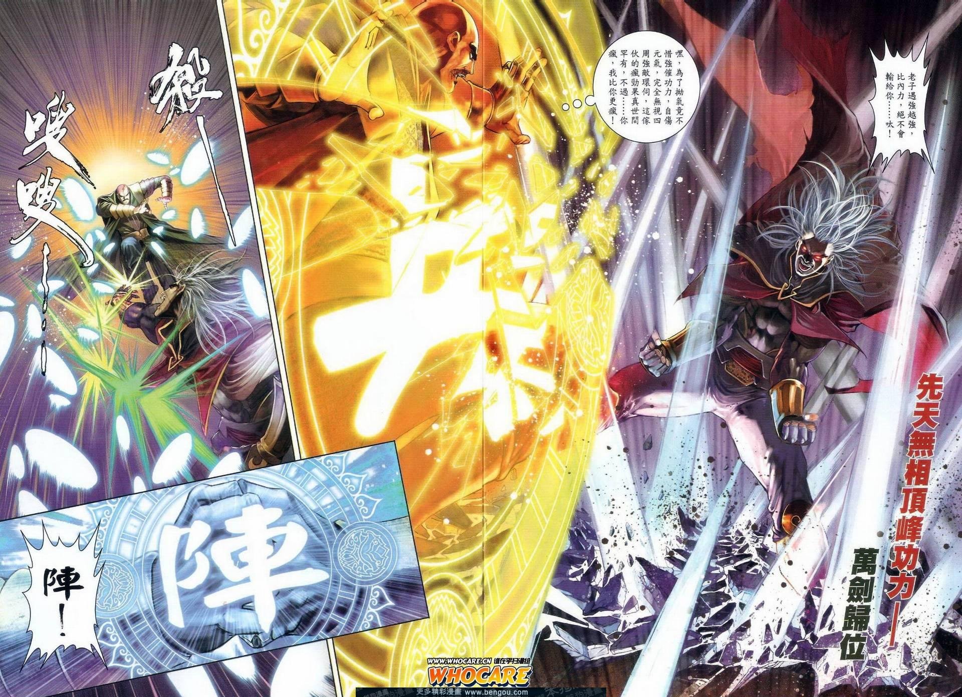 第23话