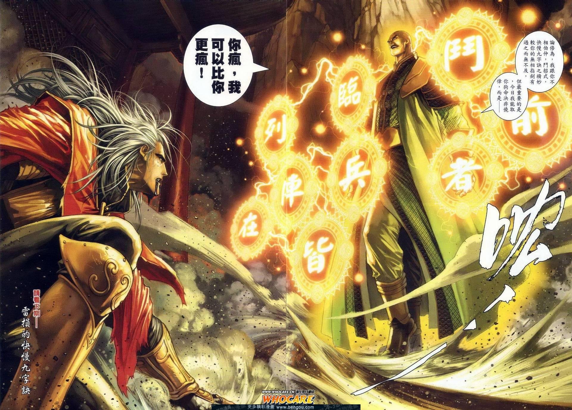 第23话