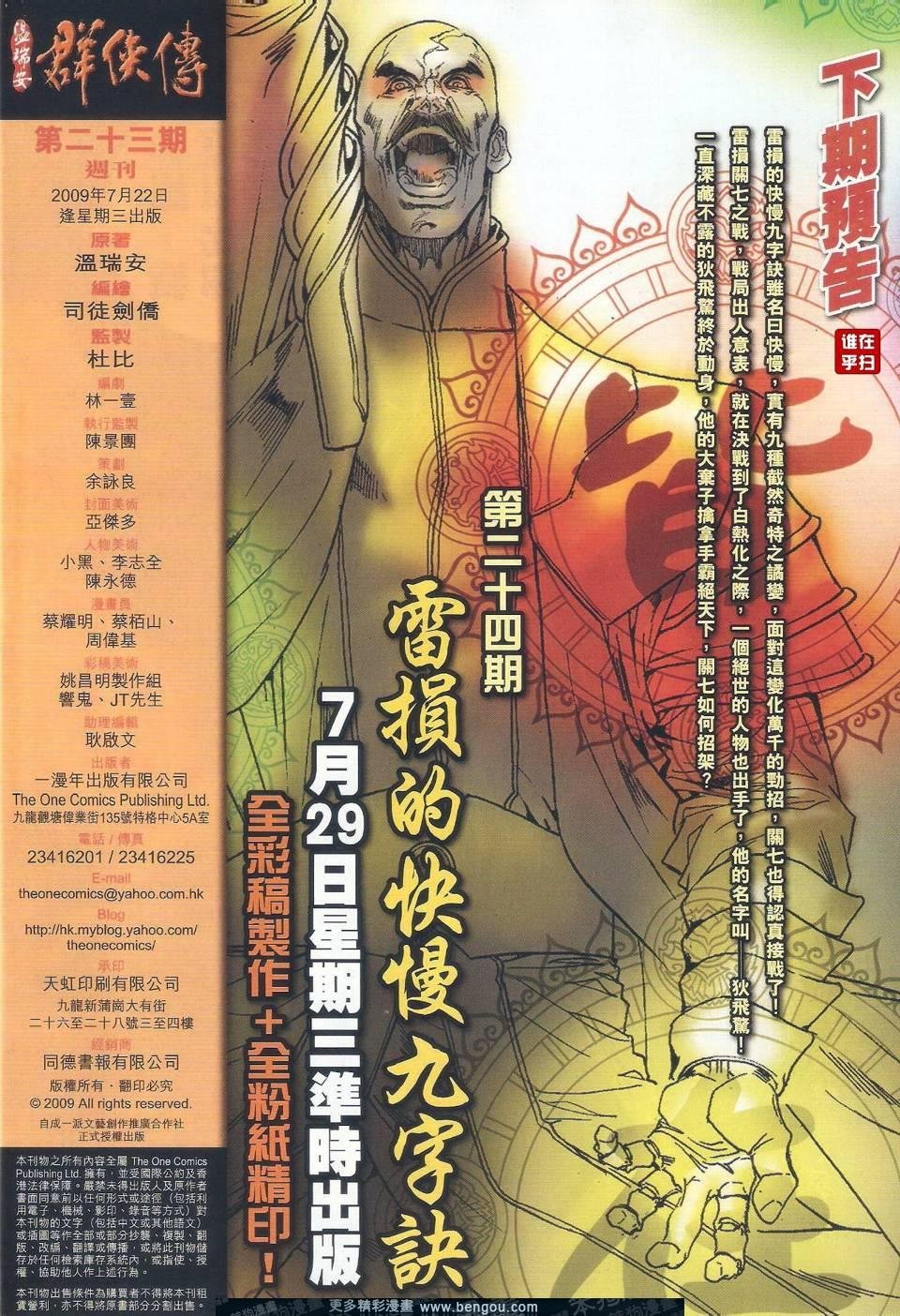 第23话