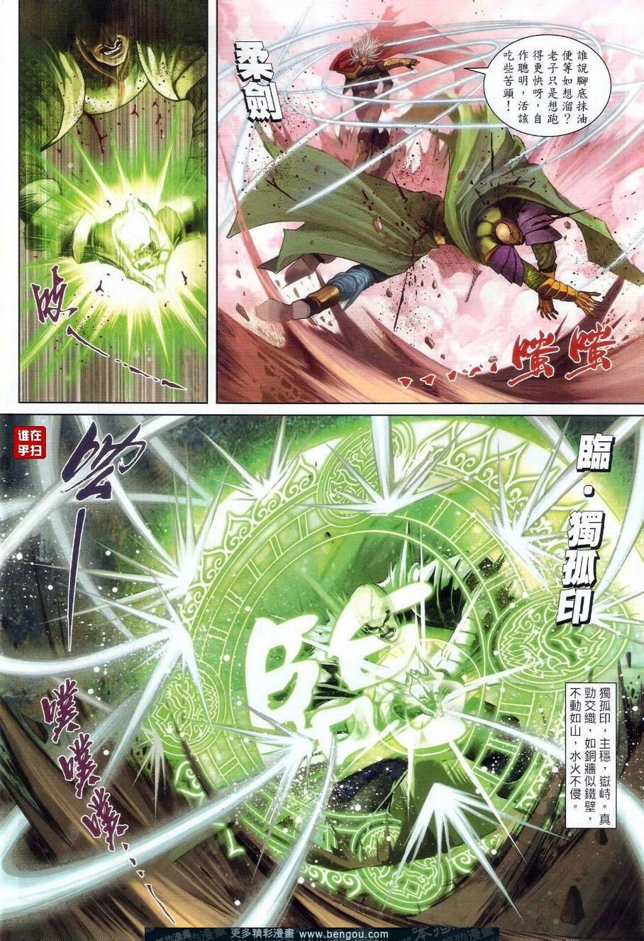 第24话