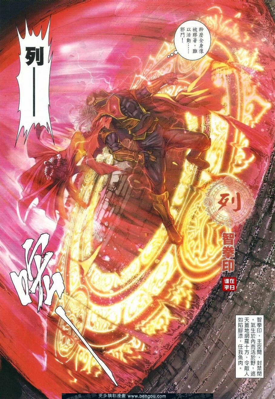 第24话