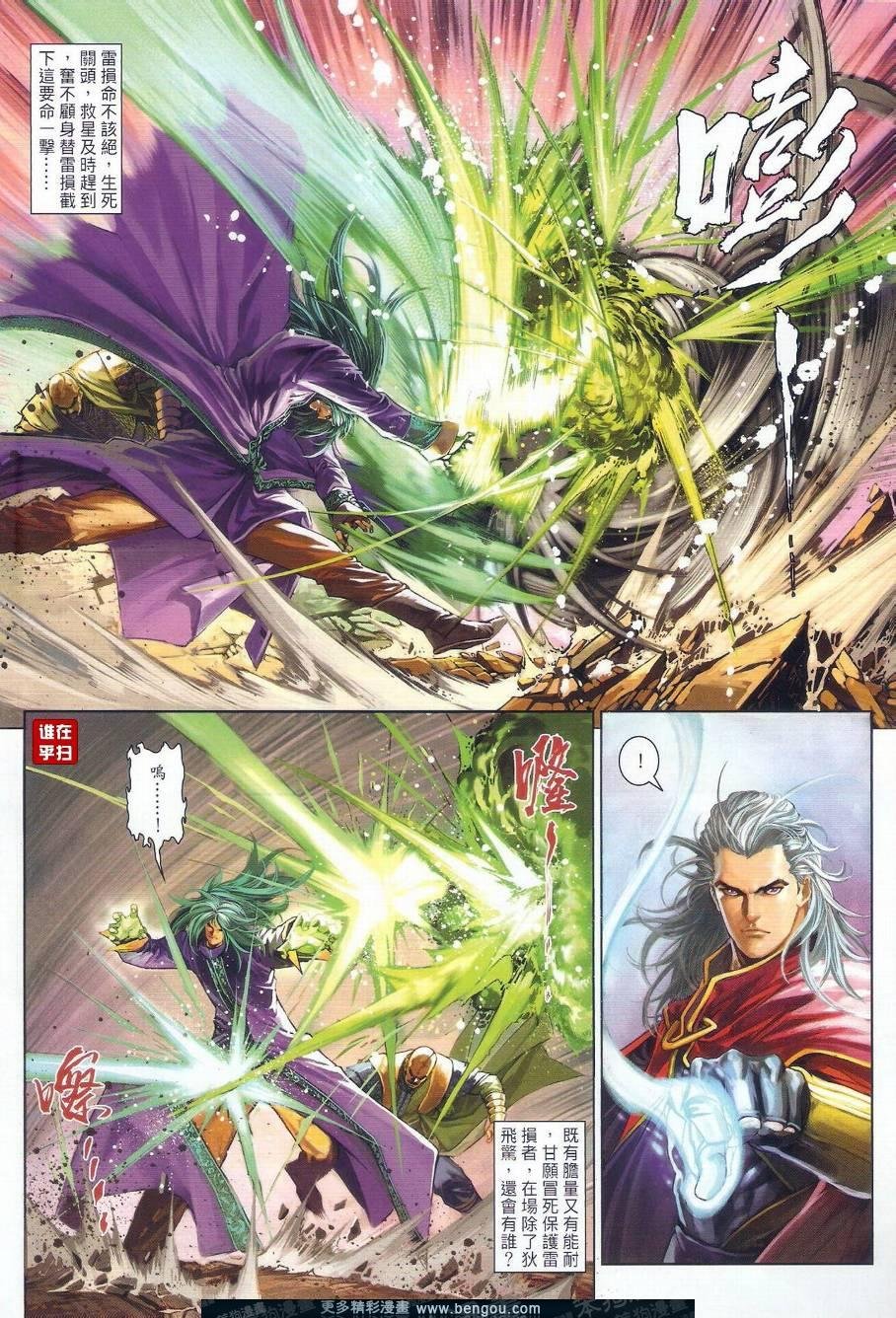 第24话