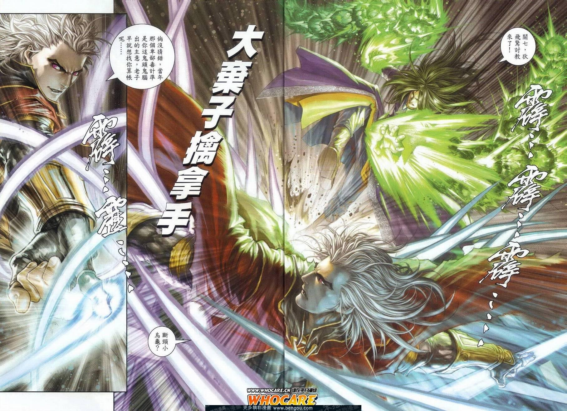 第24话