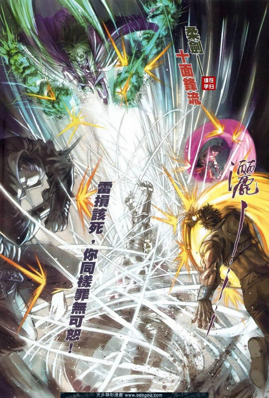 第24话