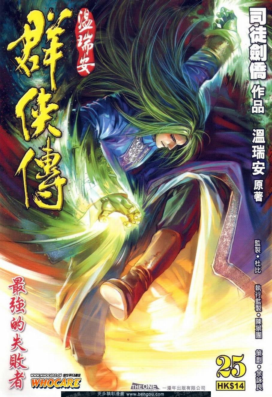第25话