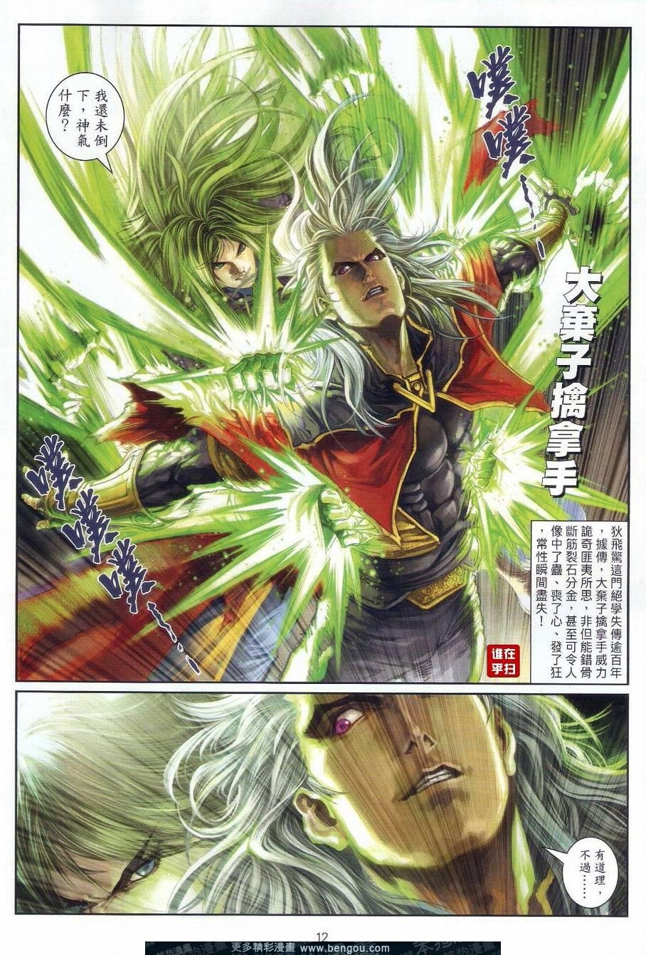 第25话