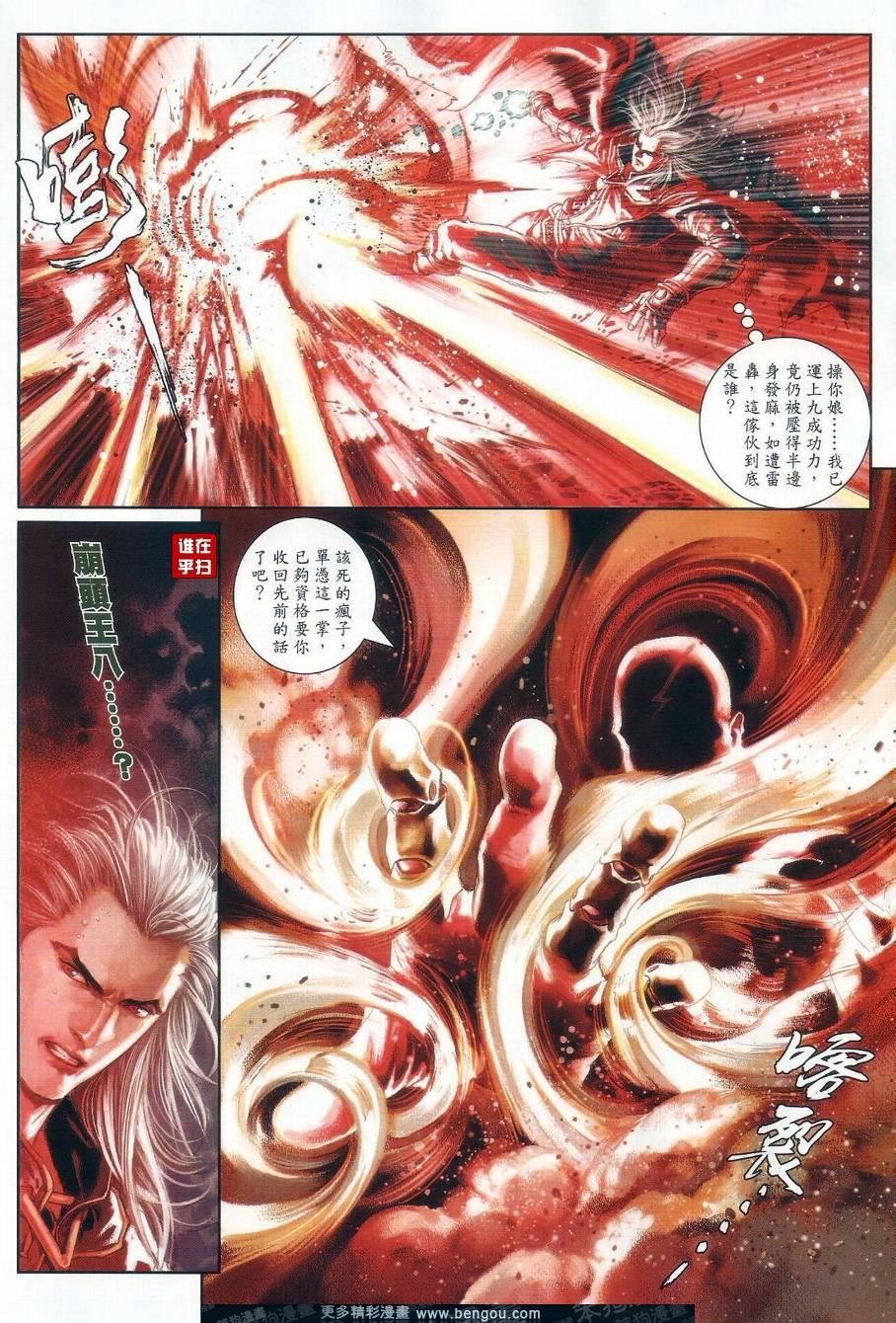 第25话