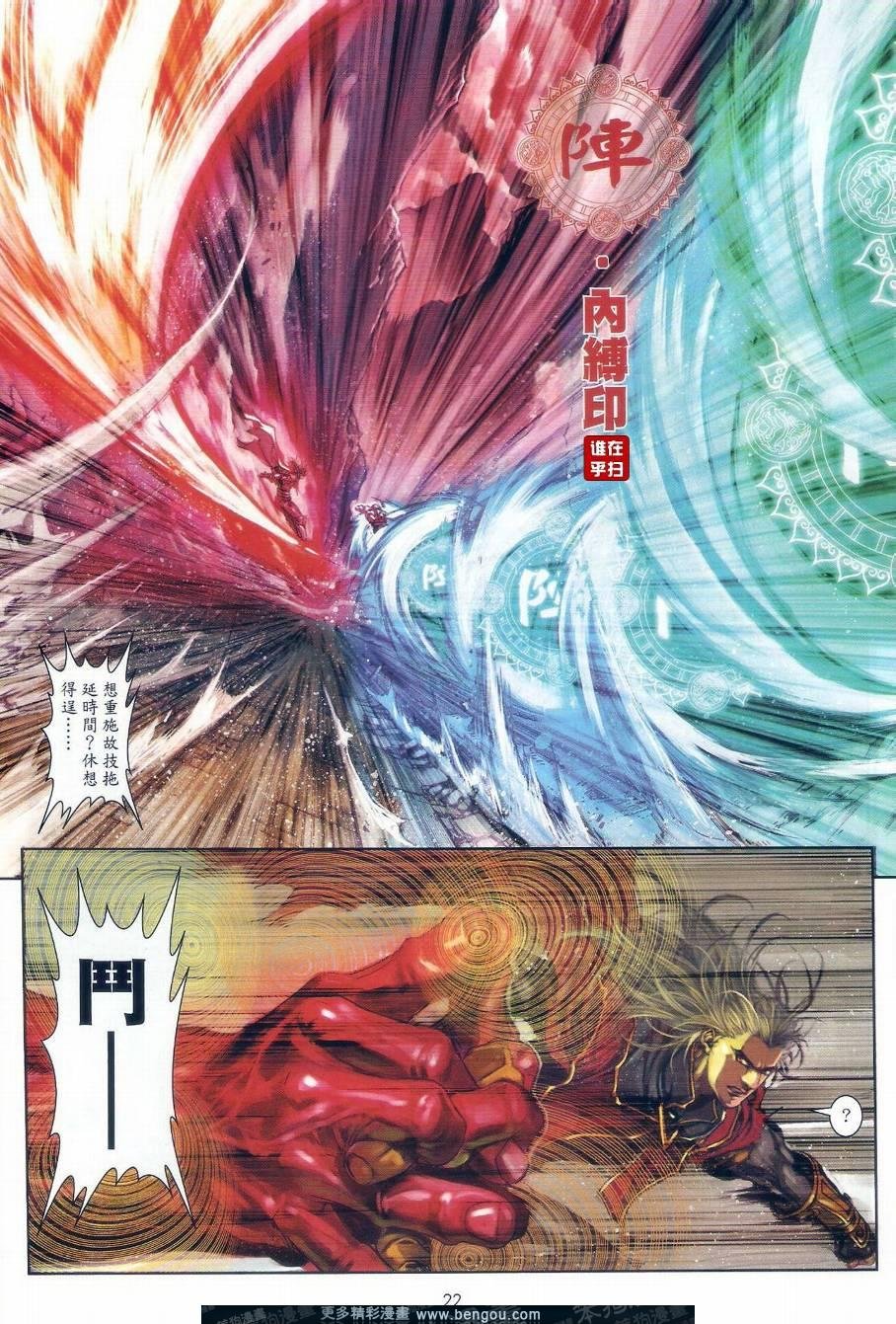 第25话