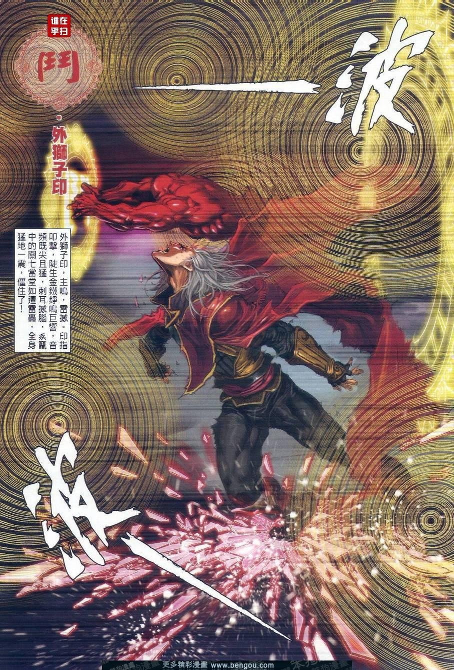 第25话