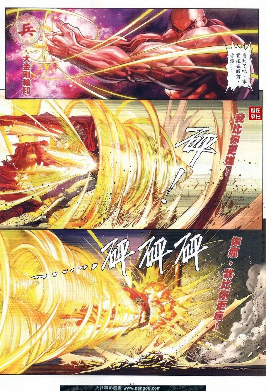 第25话