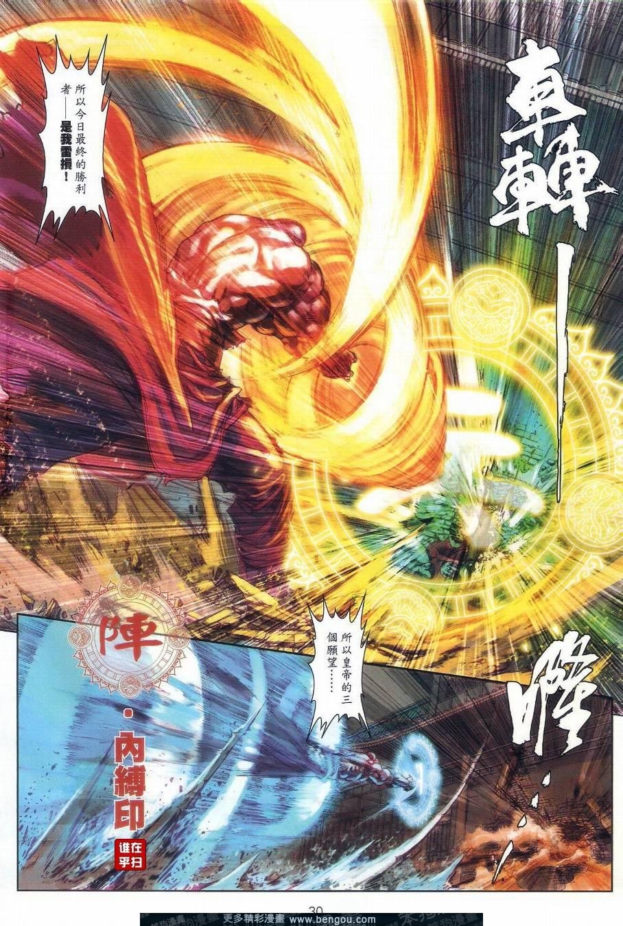 第25话
