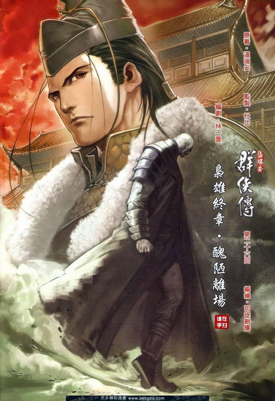 第26话