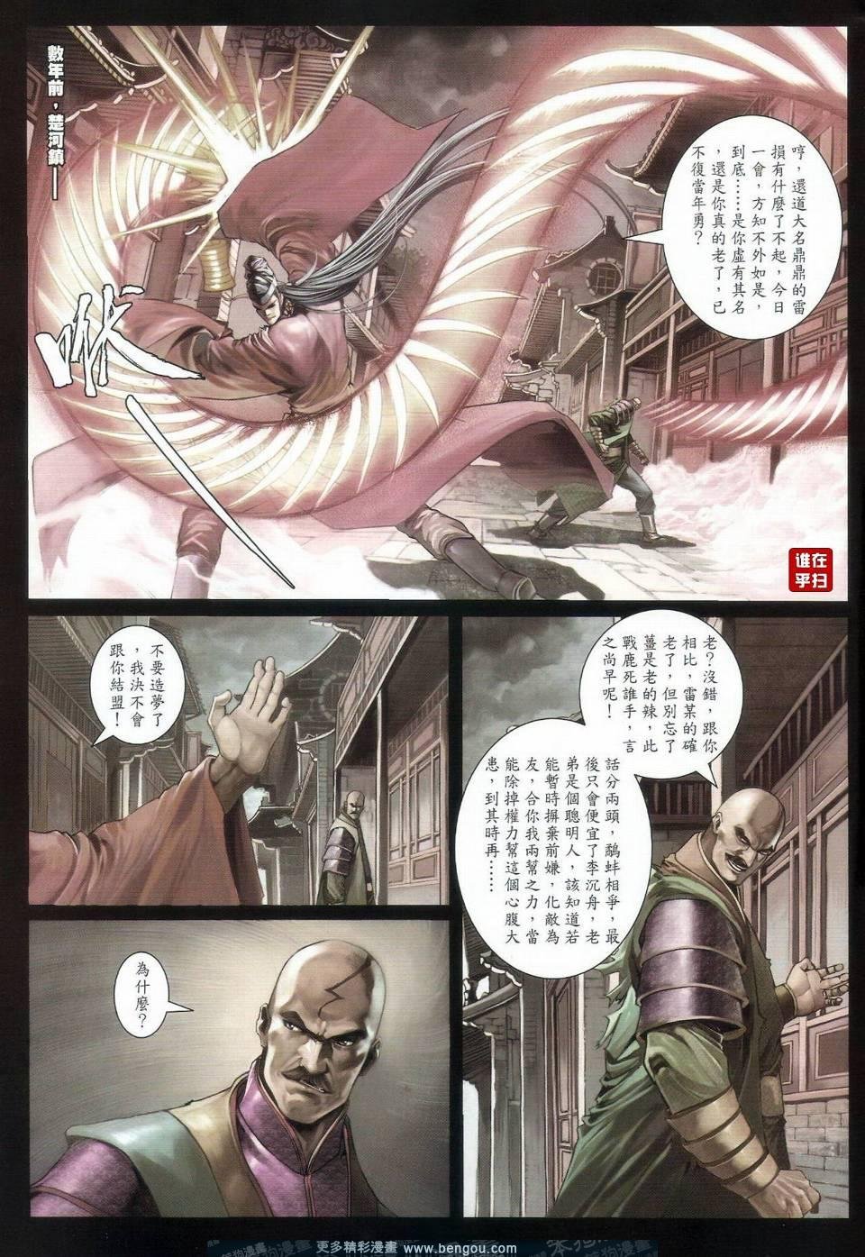 第26话