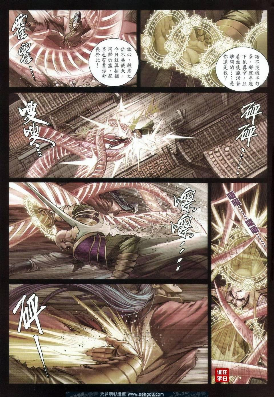 第26话
