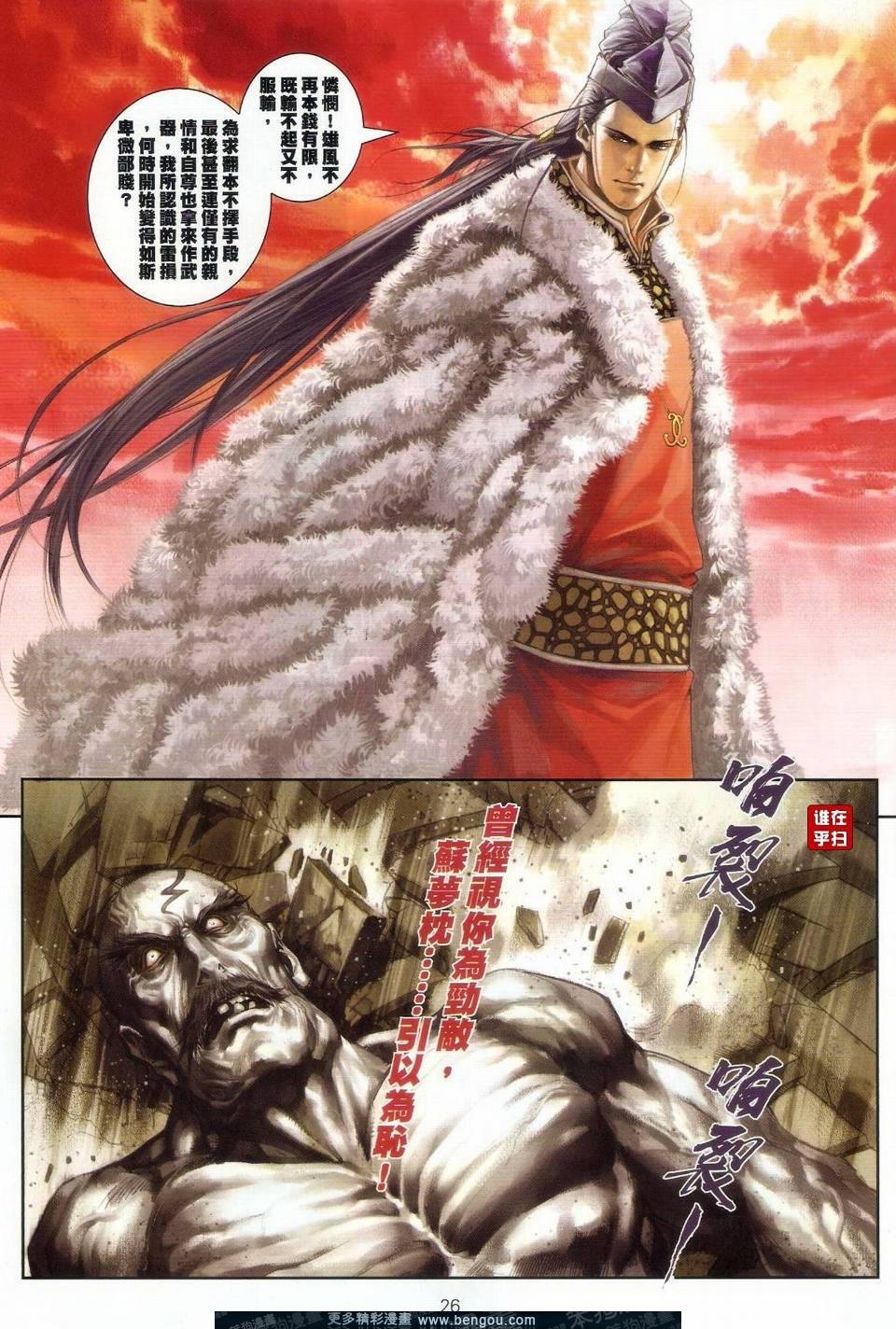 第26话