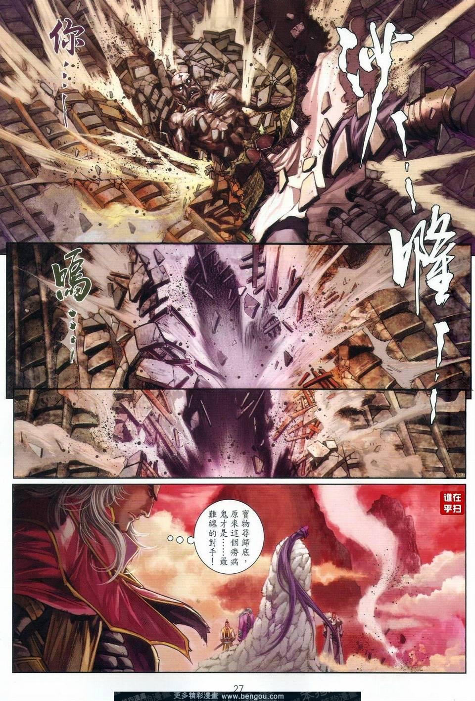 第26话
