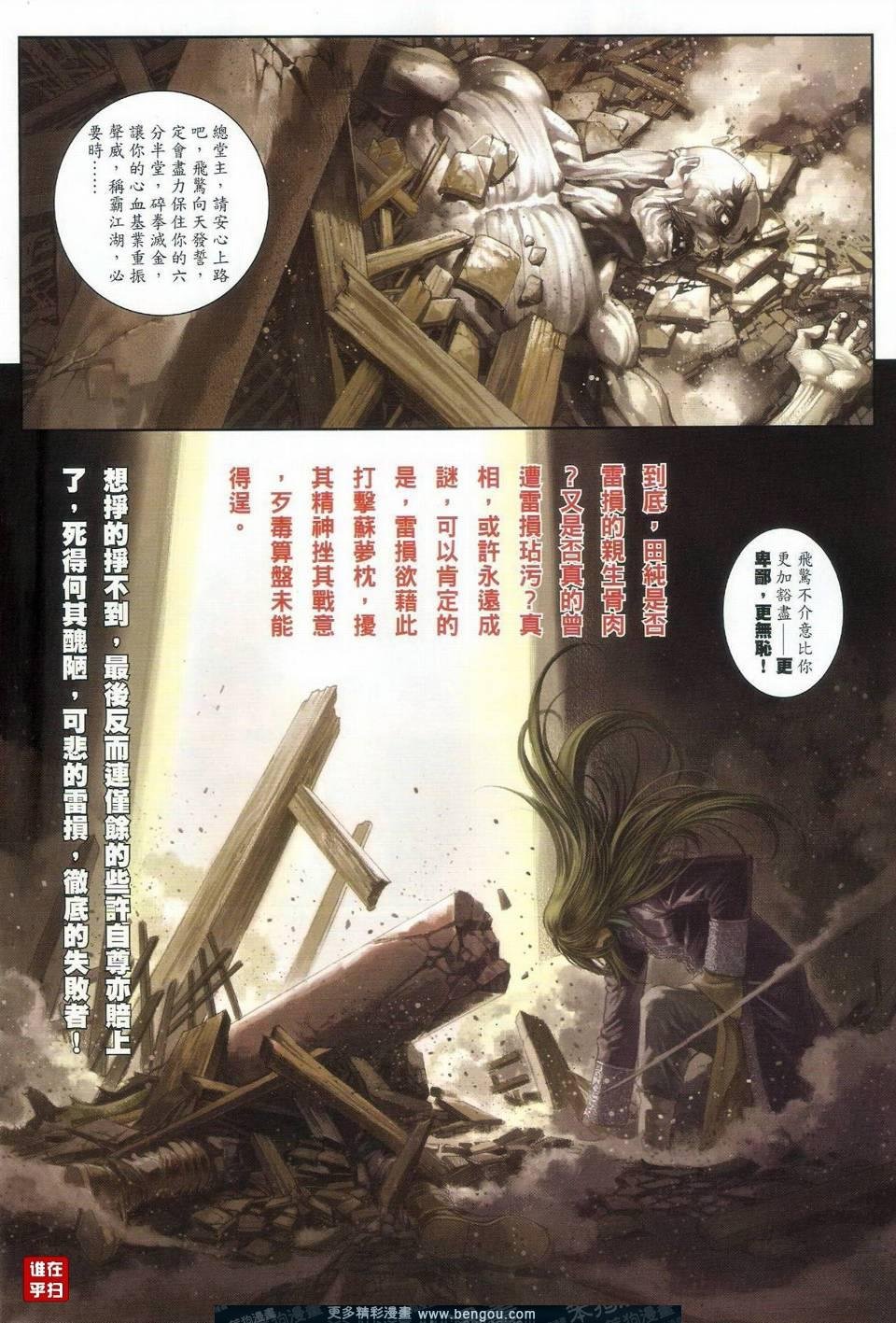 第26话