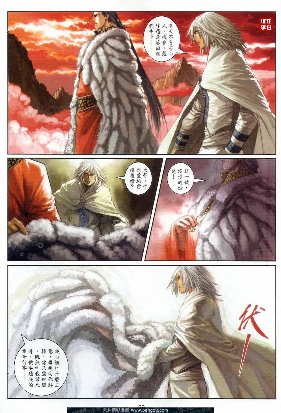 第26话