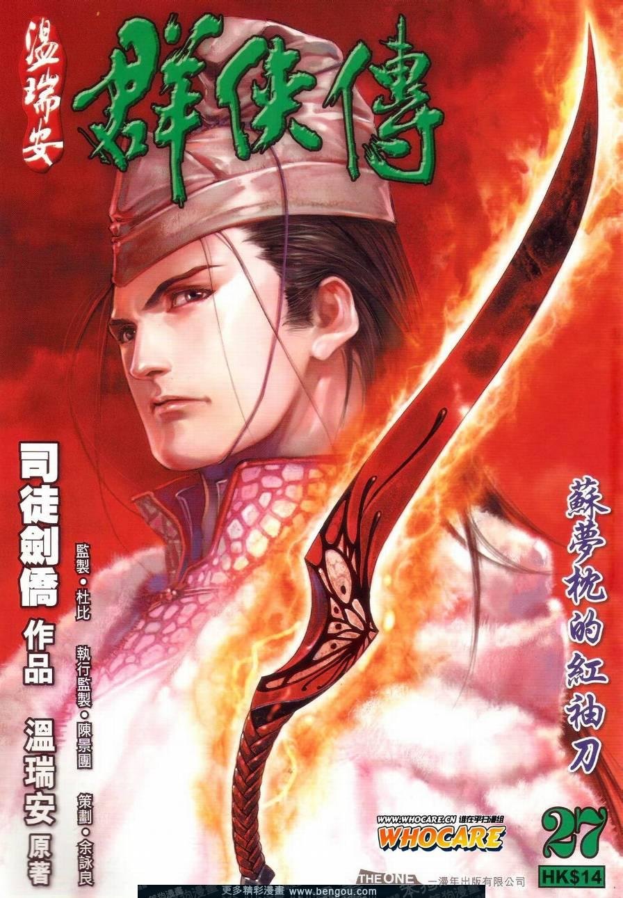 第27话