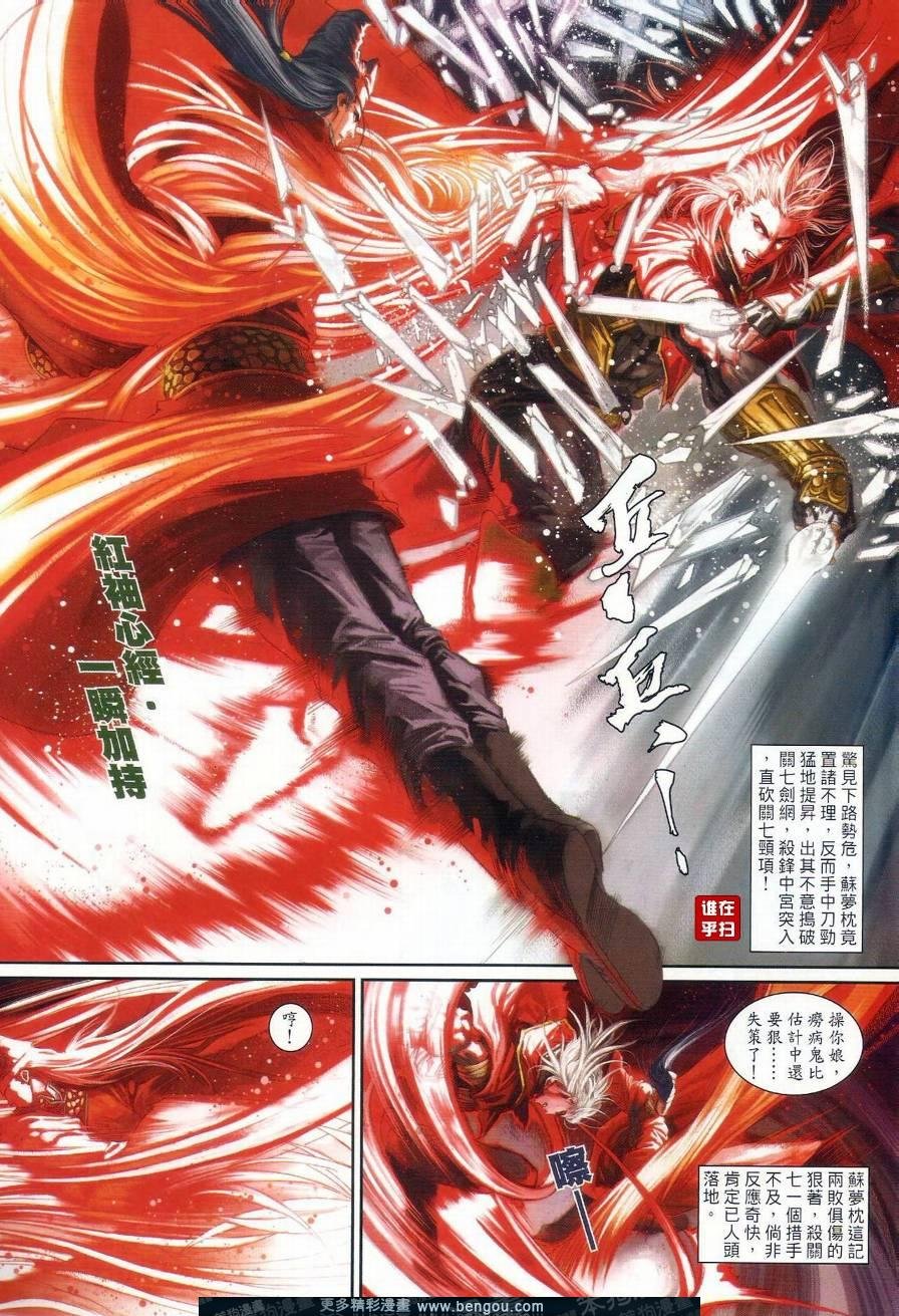 第27话