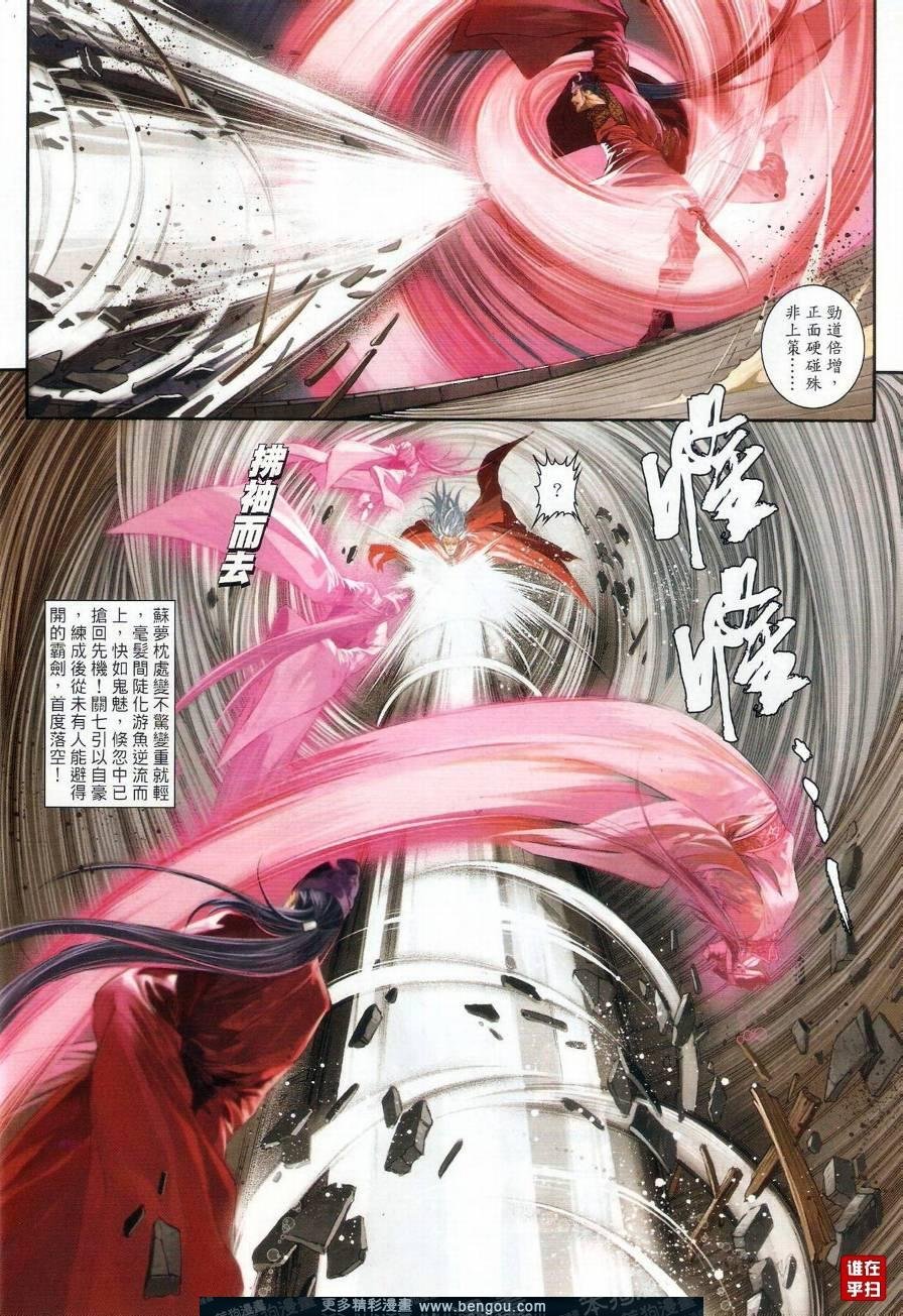 第27话