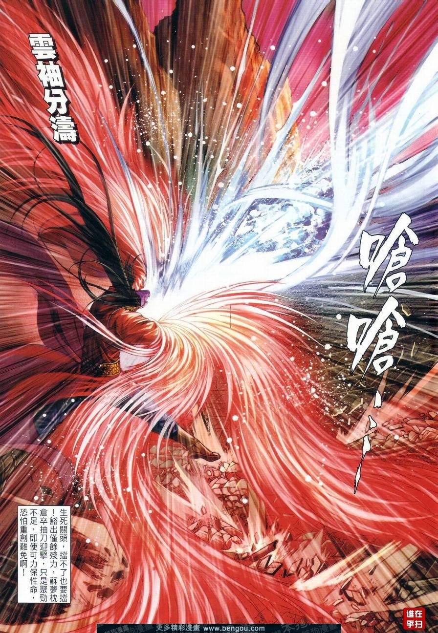 第27话