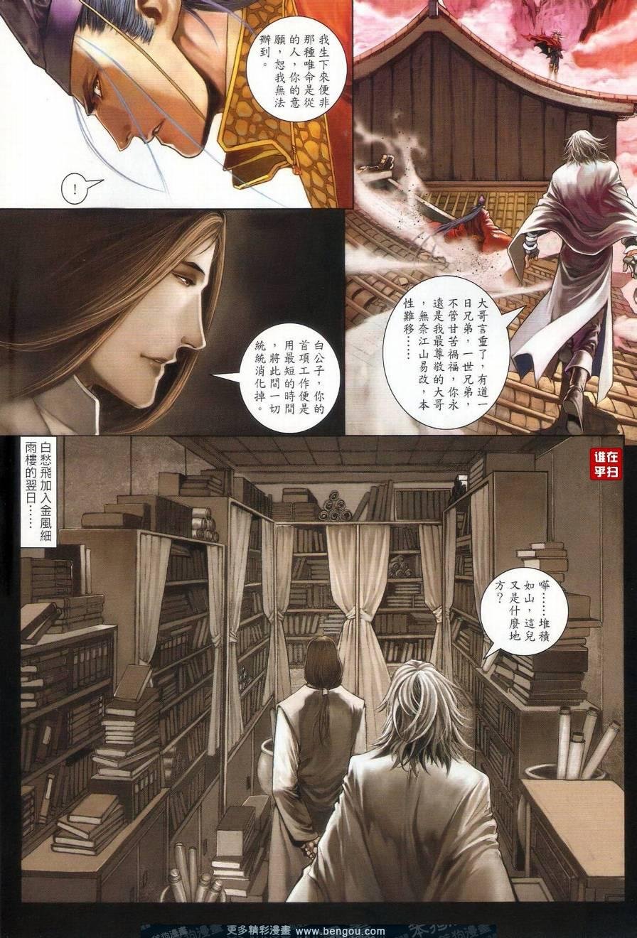 第27话