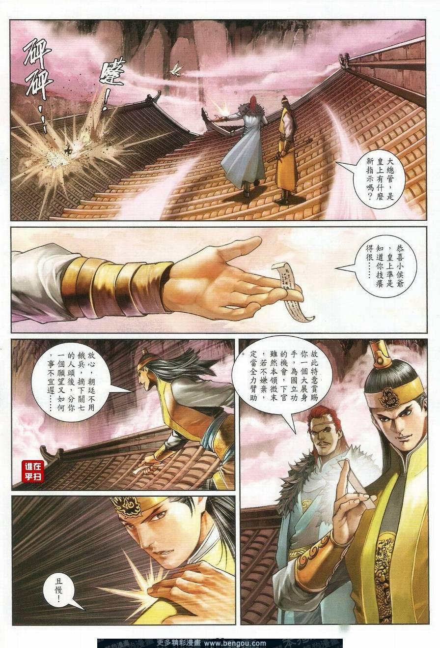 第27话