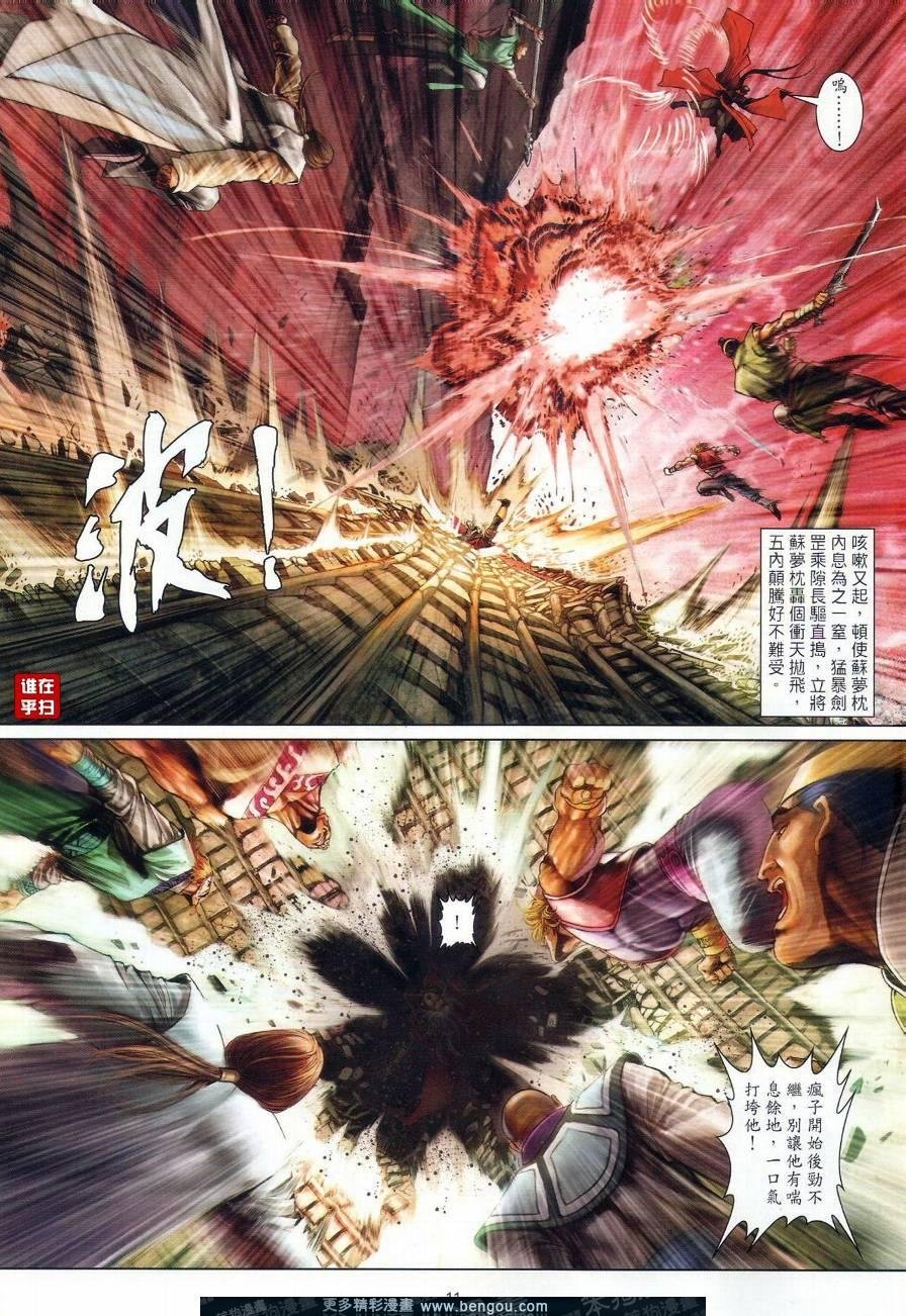 第28话