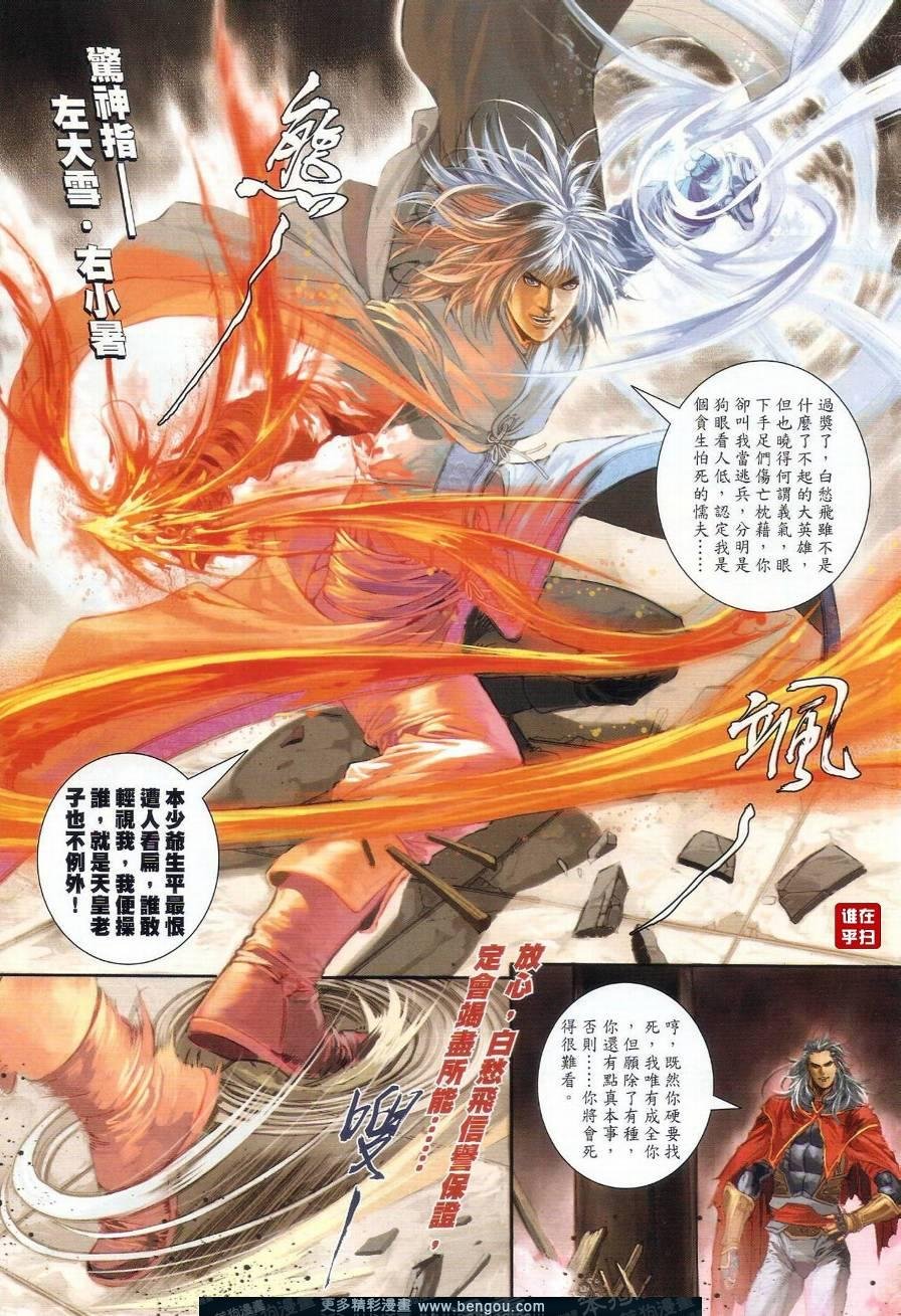 第28话