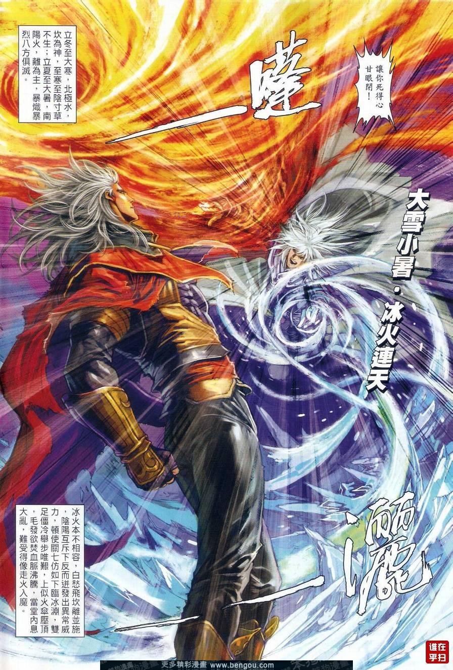 第28话