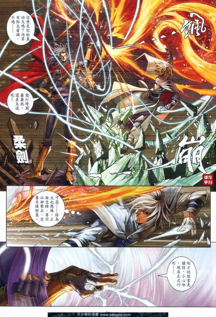 第28话