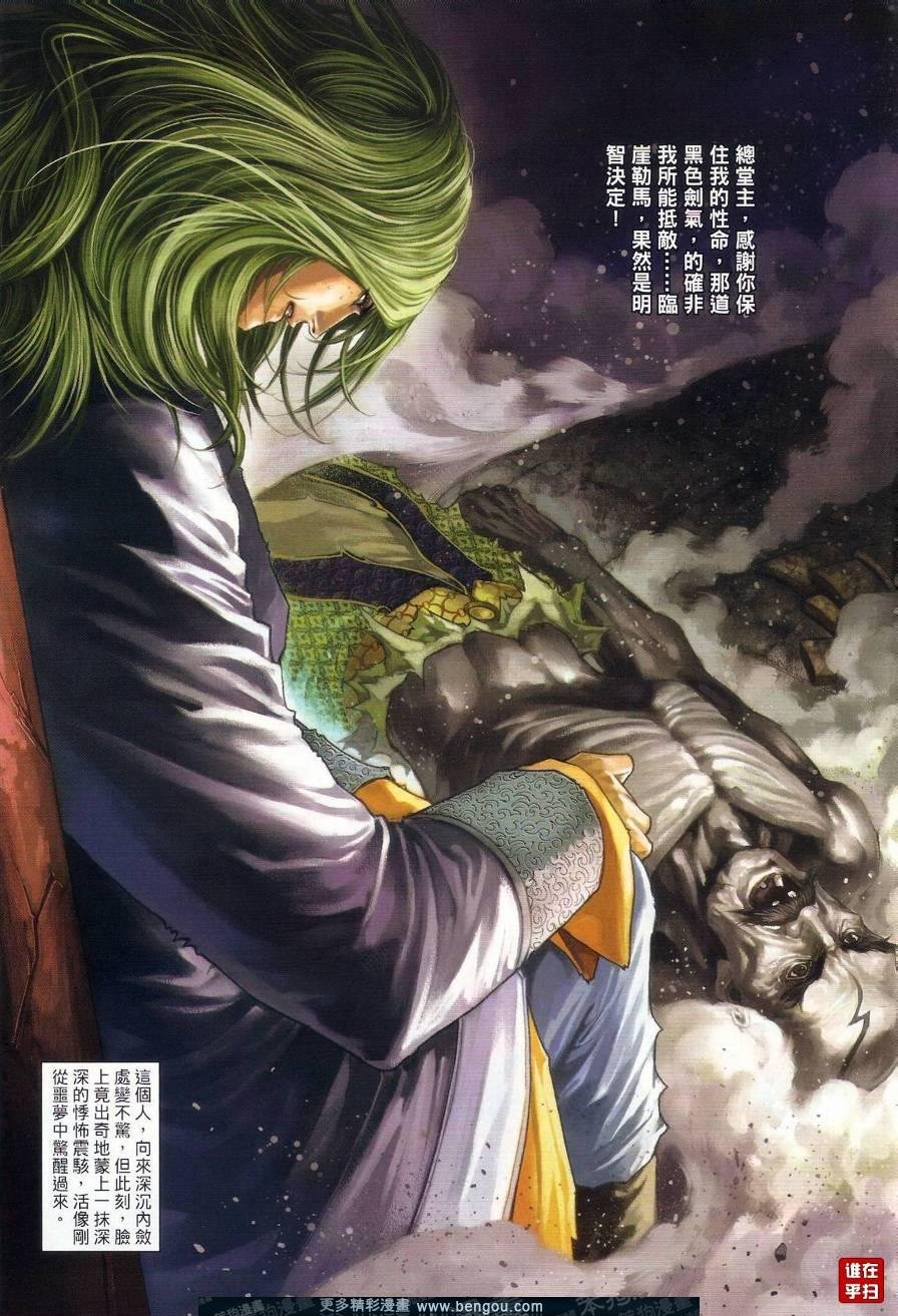 第28话