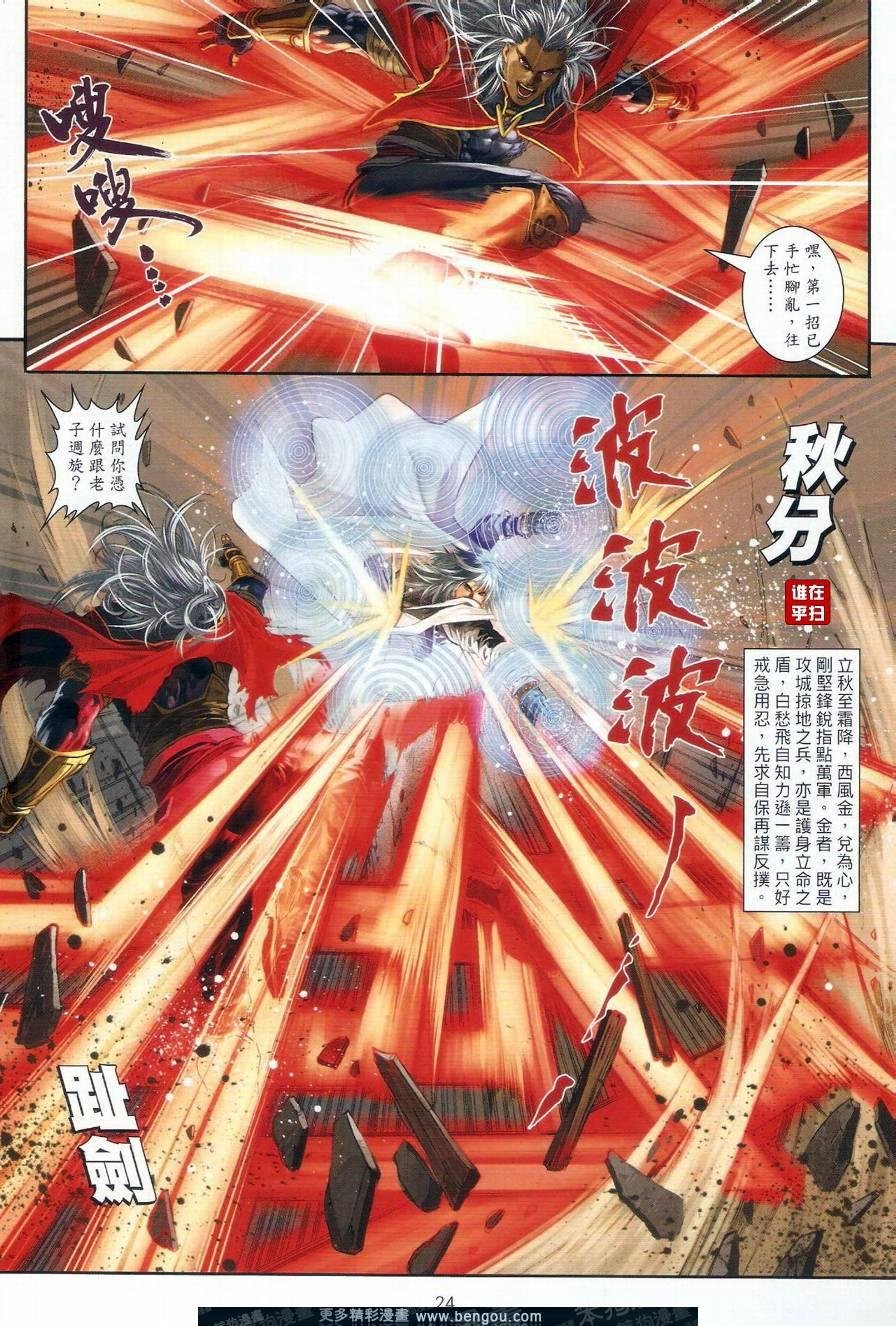 第28话
