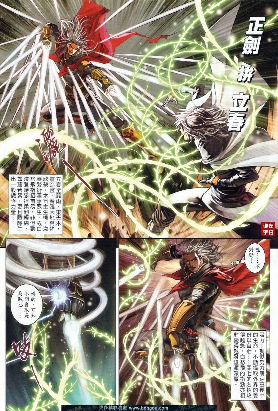 第28话