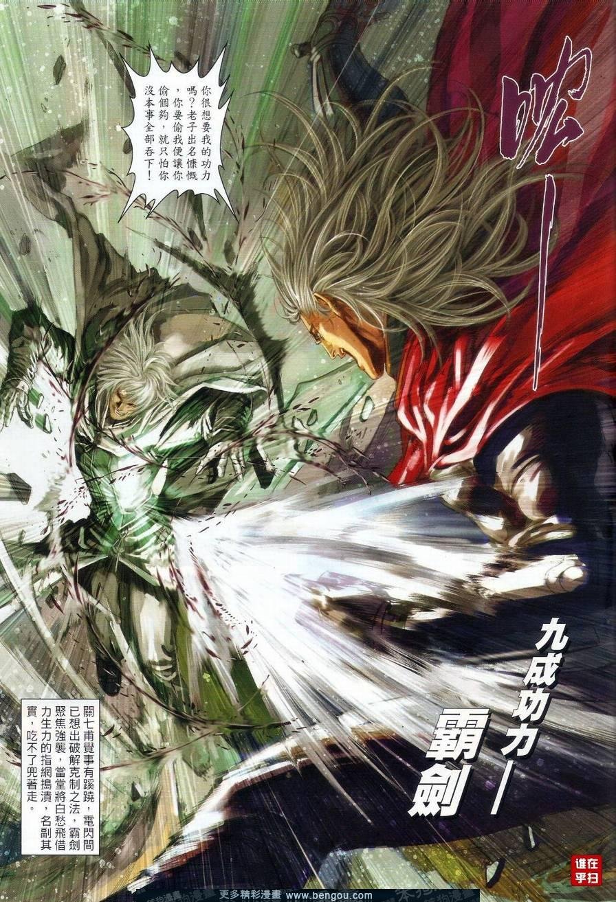第28话
