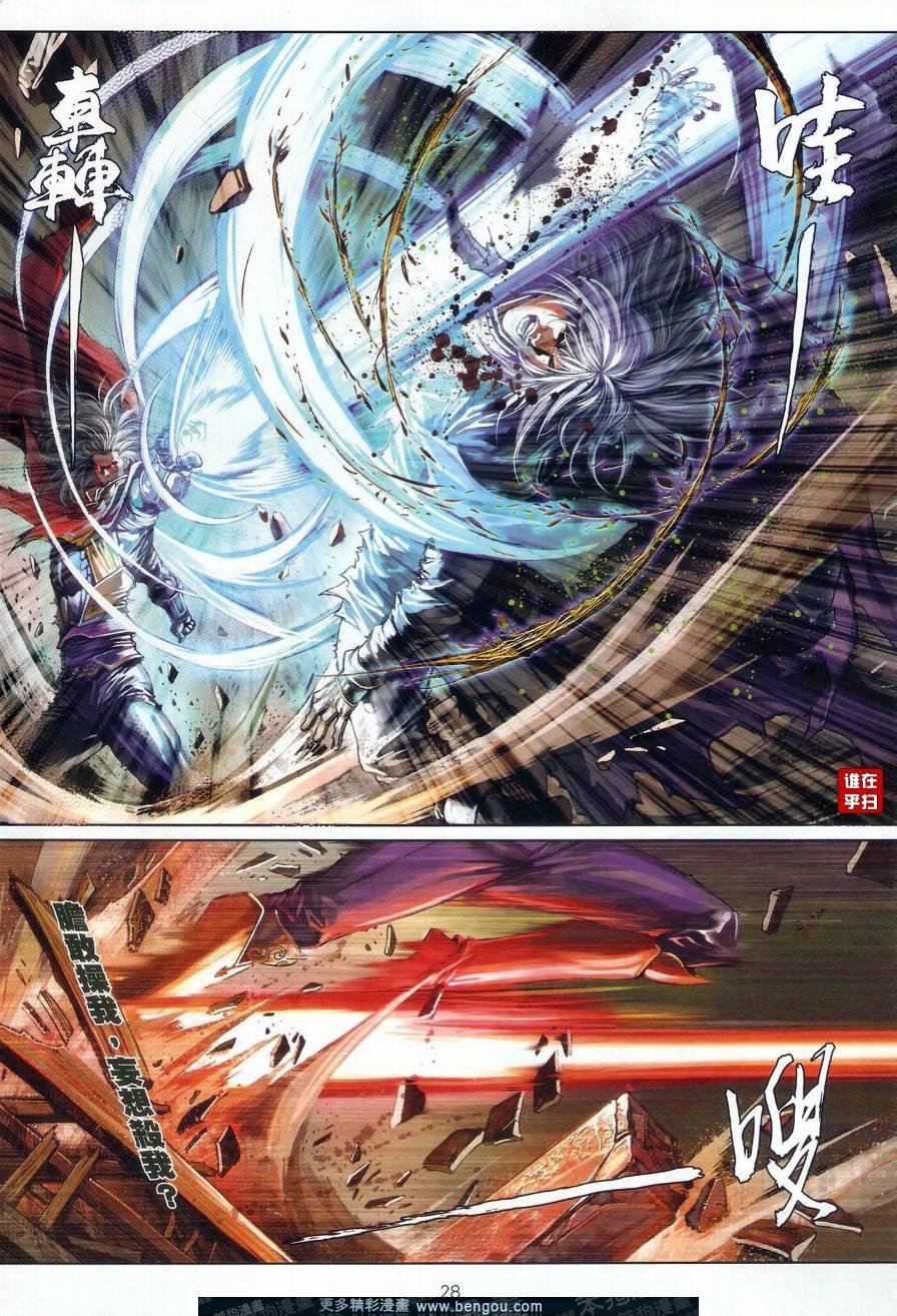 第28话