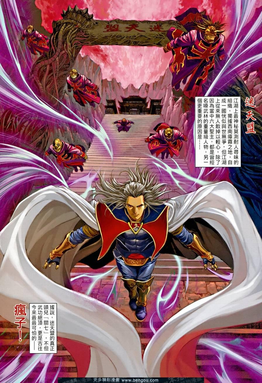 第2话