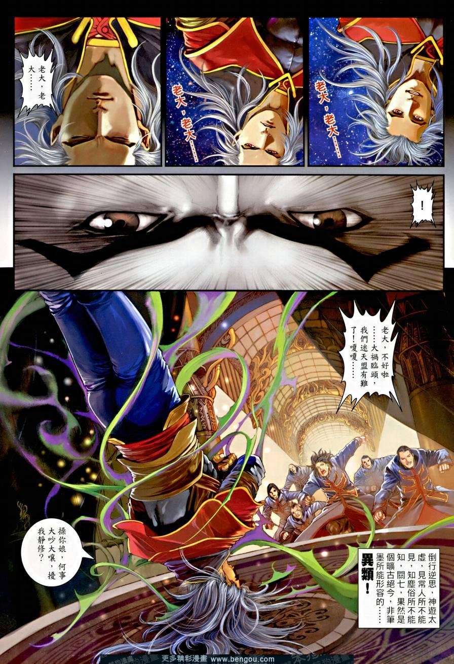 第2话