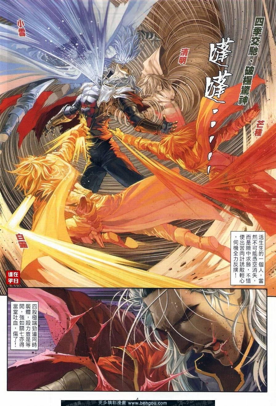 第29话