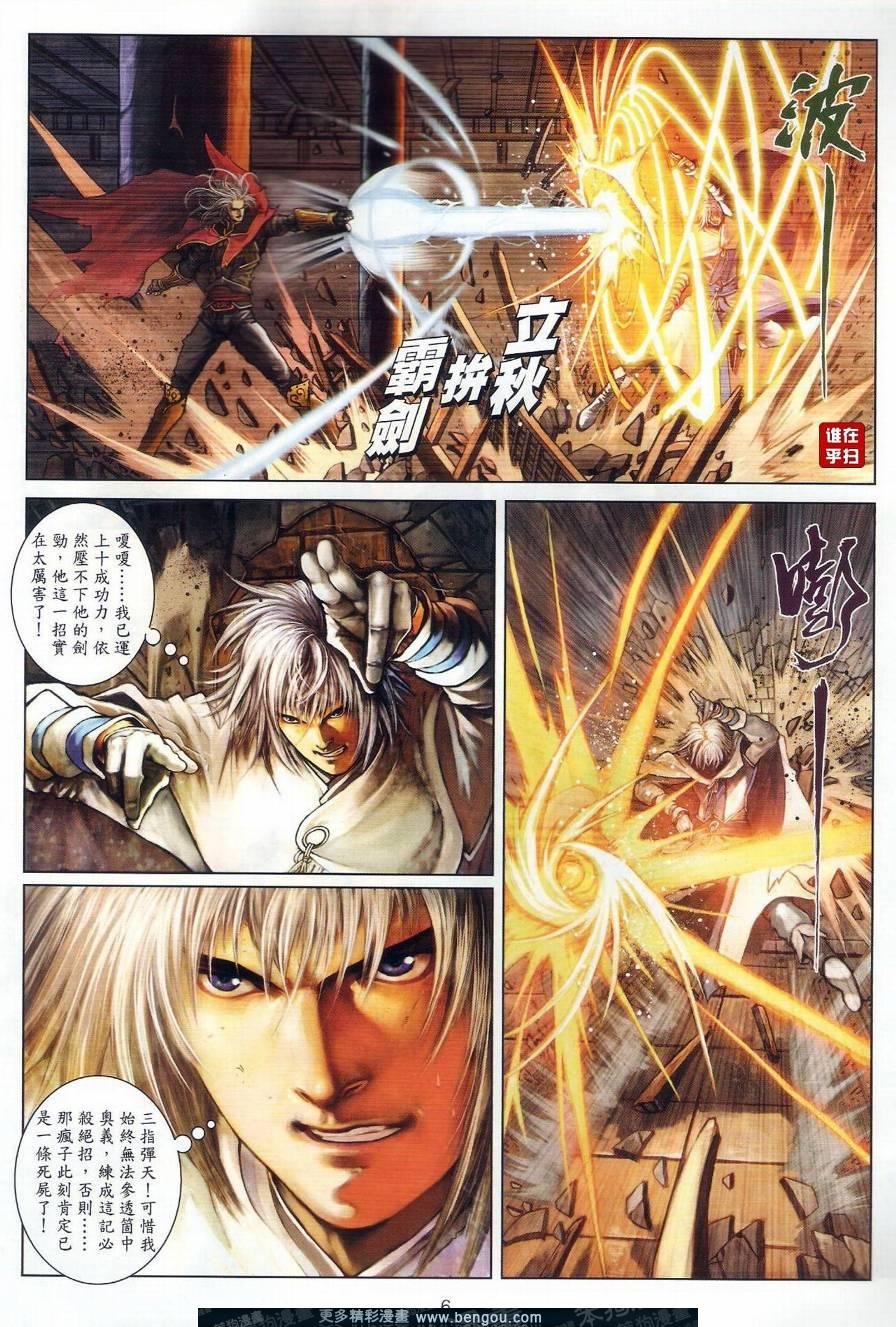 第29话