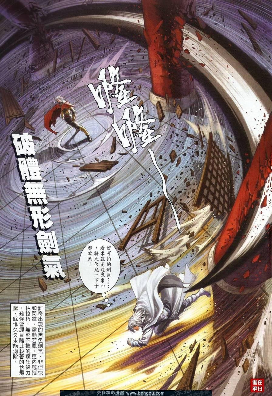 第29话