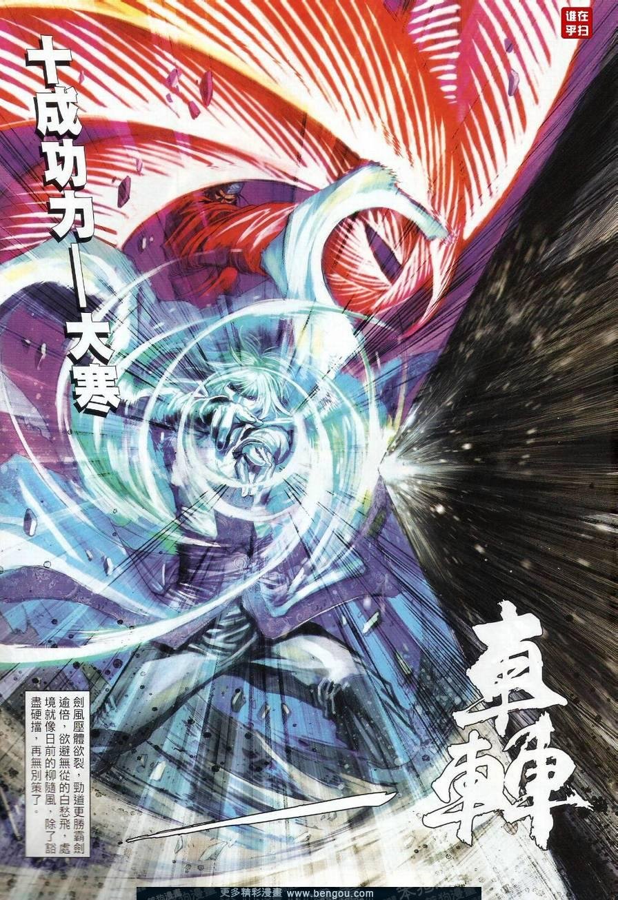 第29话