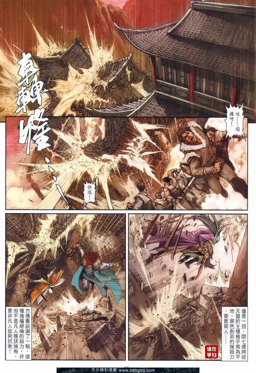 第29话