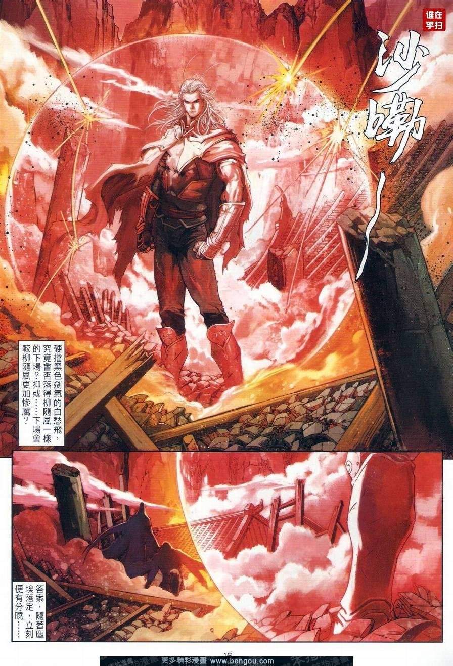第29话