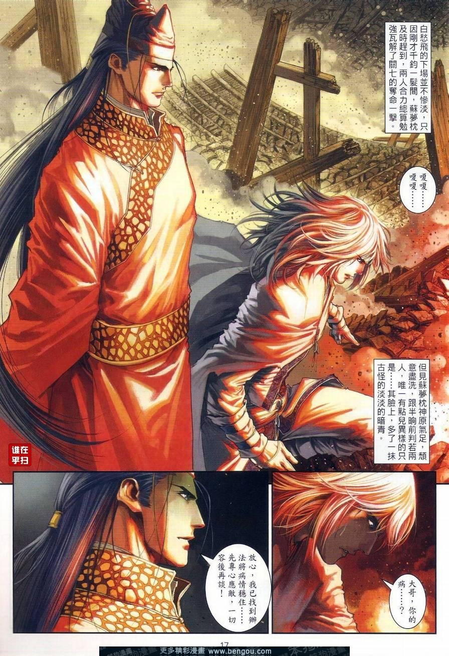 第29话
