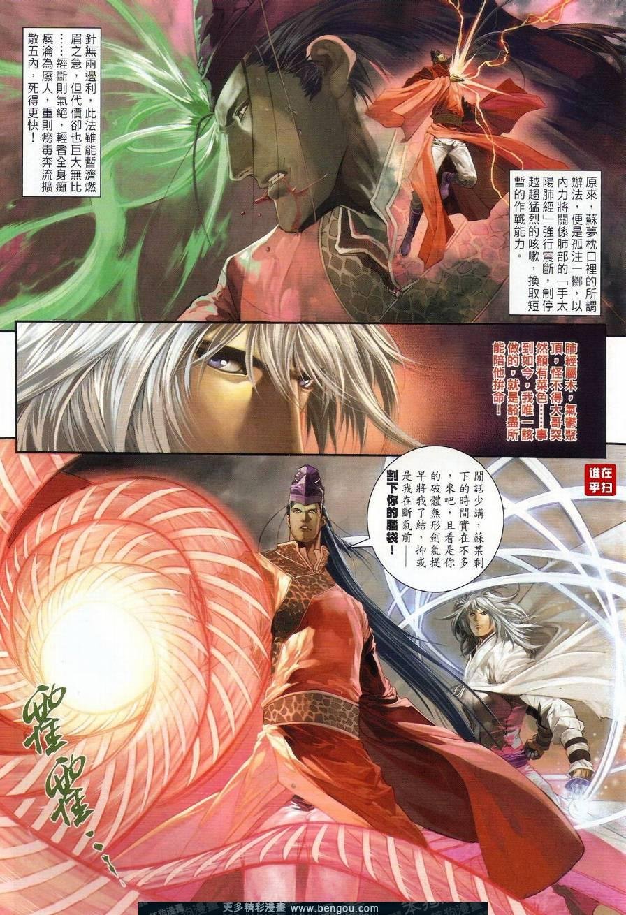 第29话
