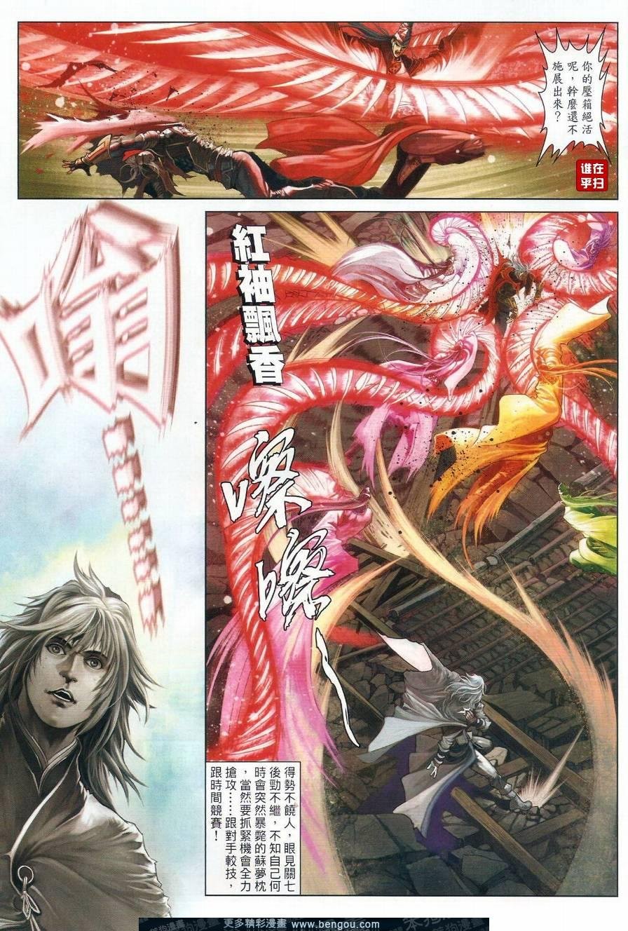 第29话